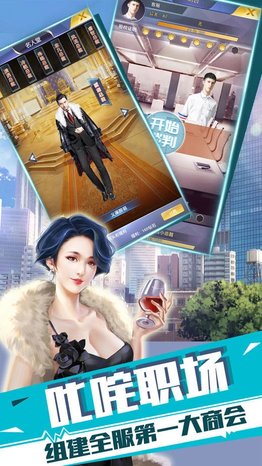 总裁的美丽小秘