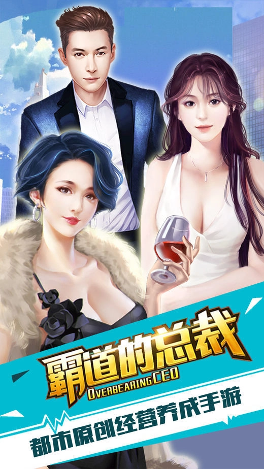 总裁的美丽小秘