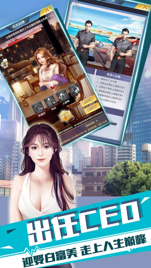 总裁的美丽小秘