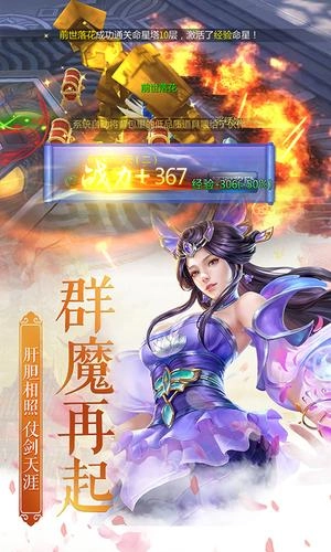 圣武逍遥图4