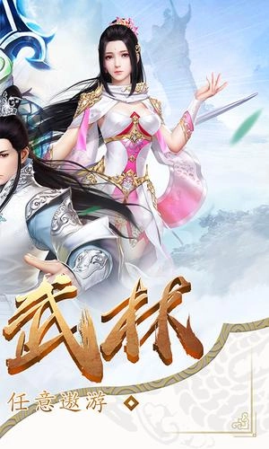 神武仙踪图4