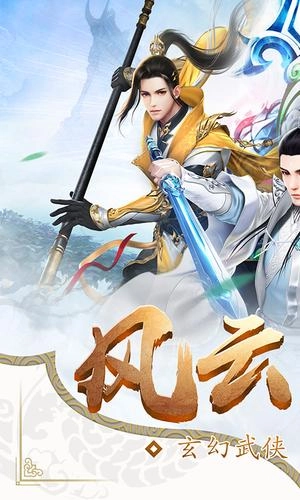 神武仙踪图2