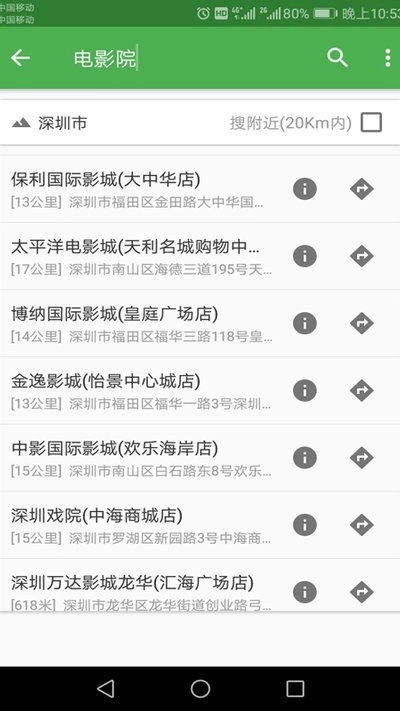 北斗实时卫星地图高清版