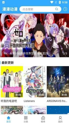 漫漫动漫最新版图3