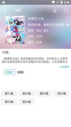 漫漫动漫最新版图4