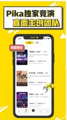 Pika安卓版图3