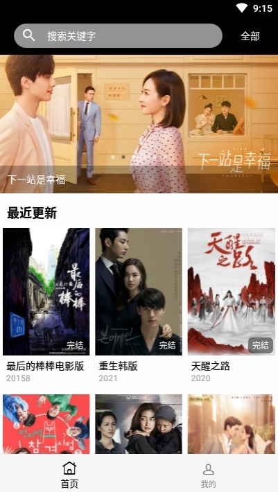 鹿影视(3)