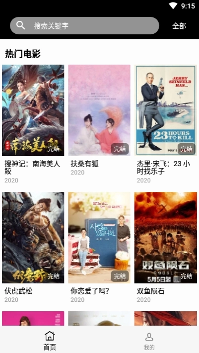 鹿影视(1)