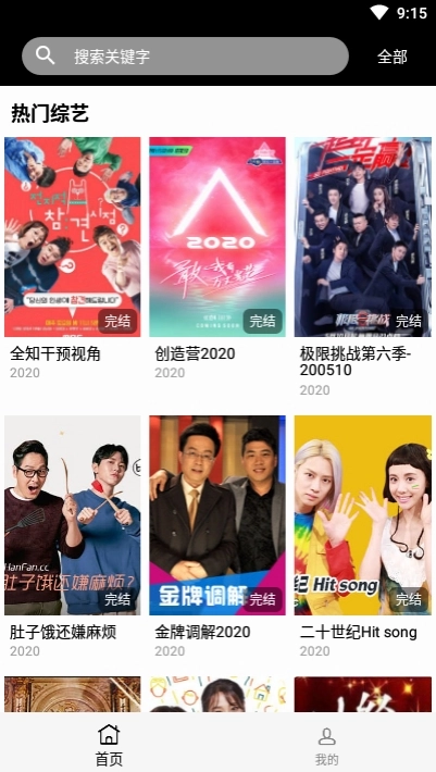 鹿影视(2)