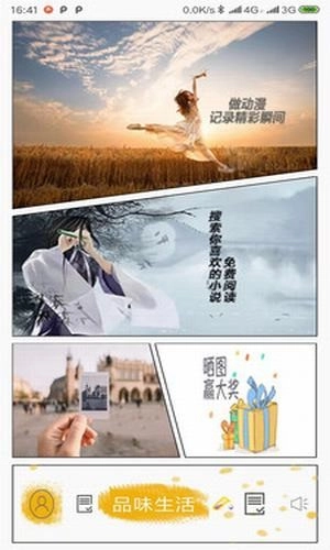 漫品官方正版图2