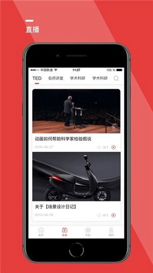 天择学院图4
