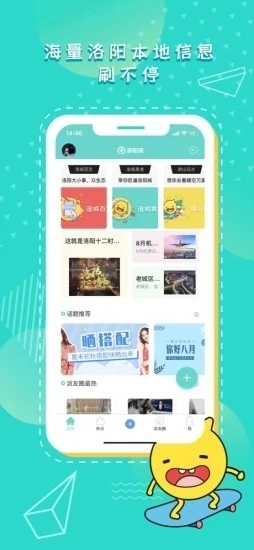 洛阳派图3