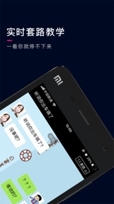 套路王正版图2