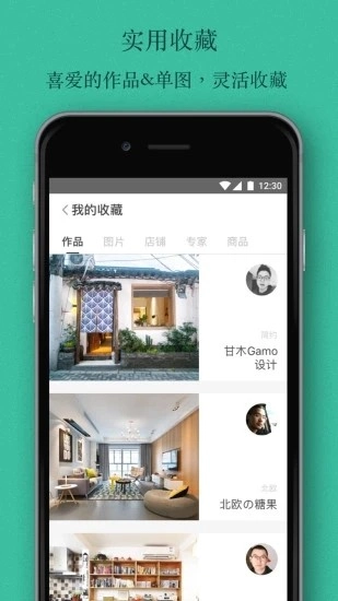 E休装修官方正版图2