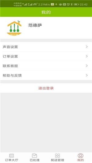 超光骑手图5