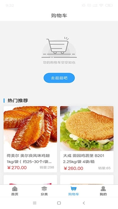 优选冻品图3