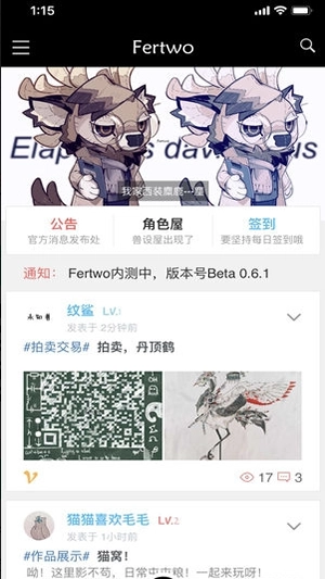 Fertwo安卓版图1