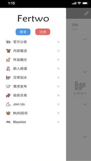 Fertwo安卓版图3