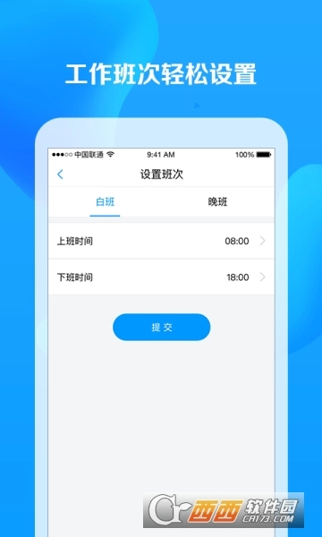 打工王原版图2