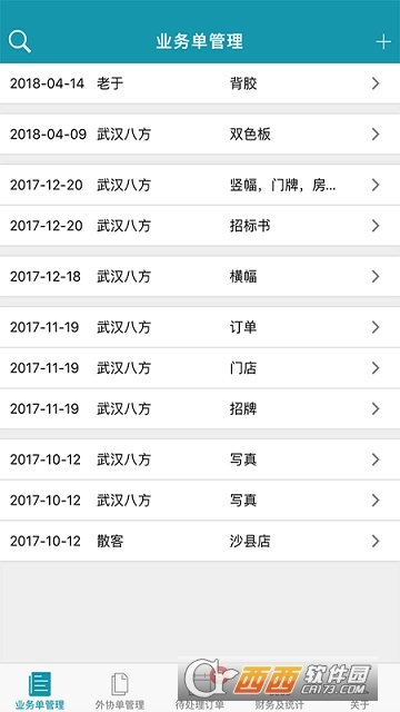 9平米图3