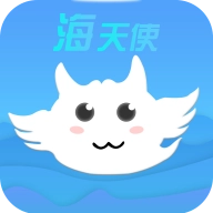 海天使