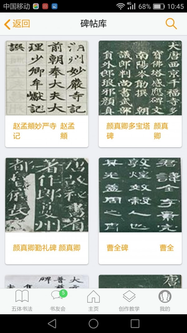 智能无广告版图2