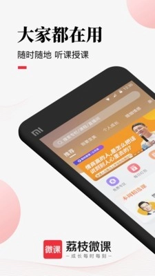 嘉笳微课