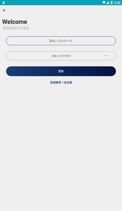 方子医生图1