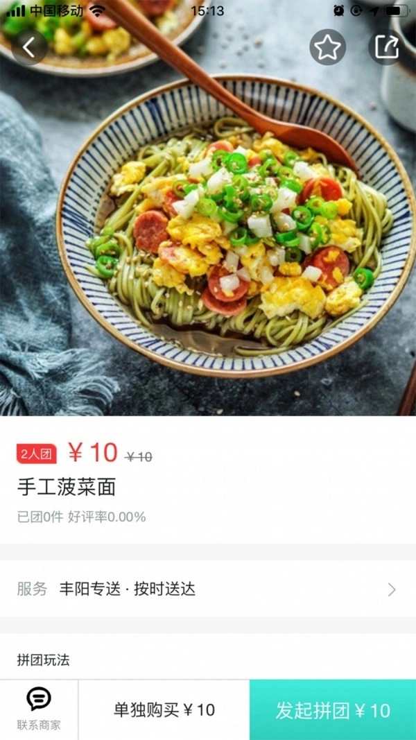 丰阳印象图4