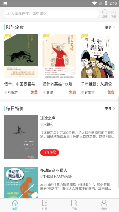 读优