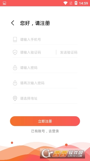 蔬送者安卓版图2
