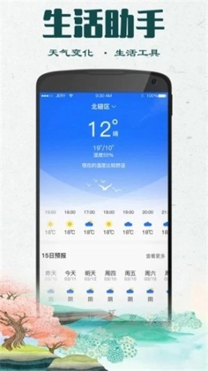 大吉黄历图3