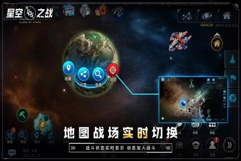 星空之战图3