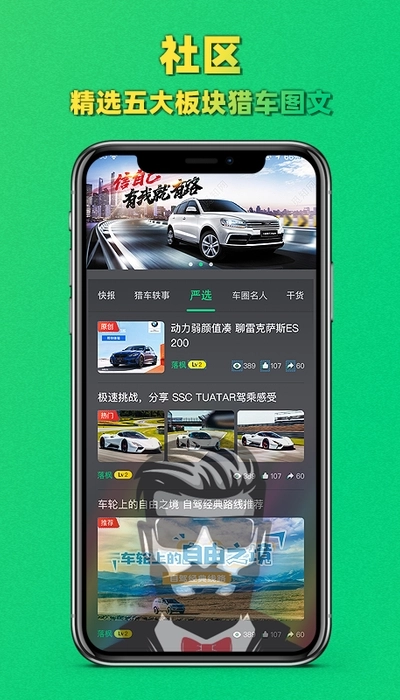 猎车长安卓官方版图3