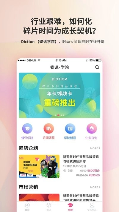 Diction蝶讯网图2