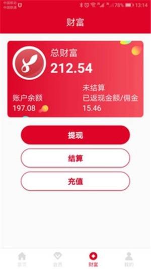 i买无忧手机最新版图3