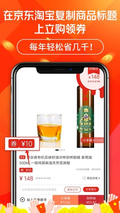 立购联盟安卓版图2