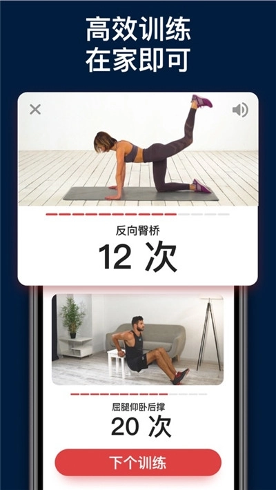 BetterMe健身官方正版图2