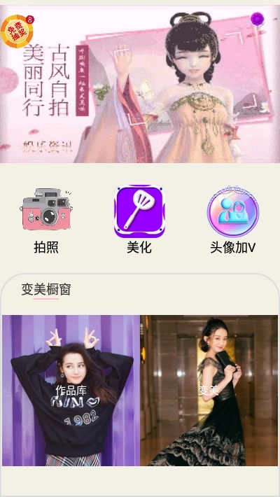 抖上音自拍相机图5