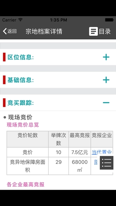 天朗土地图2
