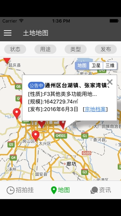 天朗土地图3