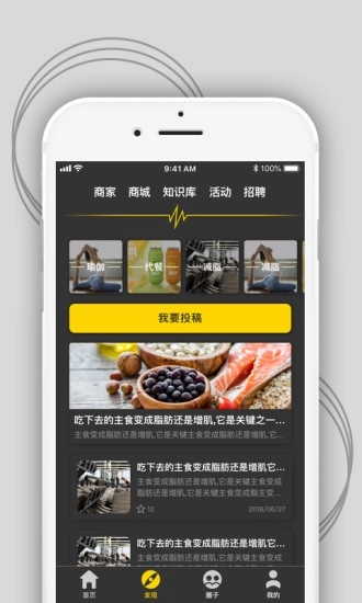 FitnessBox手机最新版图1