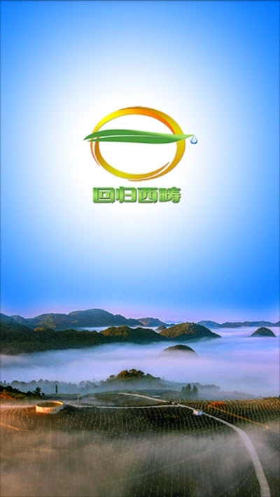 回歸西疇截圖2