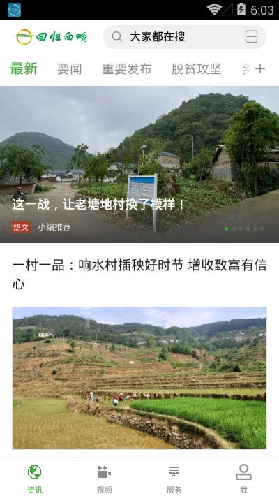 回歸西疇截圖0