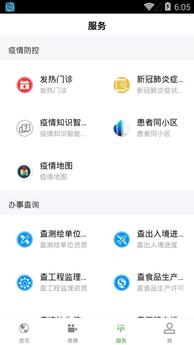 回歸西疇截圖3