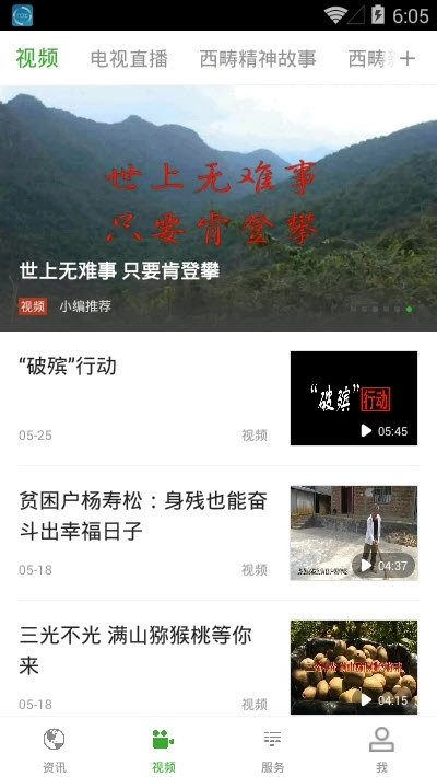 回歸西疇截圖4