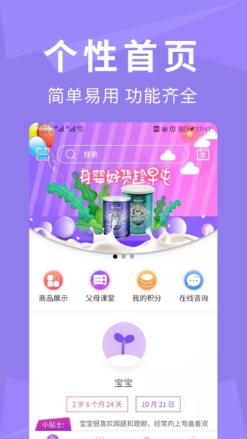 营养e家图2
