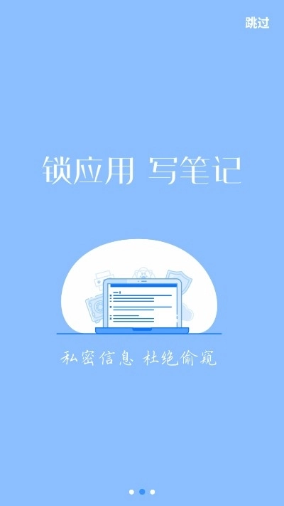 私密管家图3