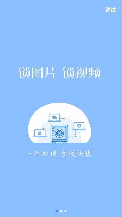 私密管家图1