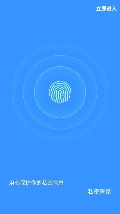 私密管家图4